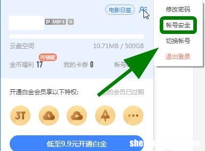 教你解决迅雷下载慢的问题，90秒提升速度解决方法