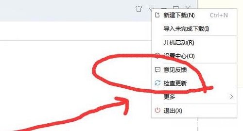 教你解决迅雷下载慢的问题，90秒提升速度解决方法