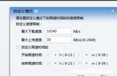 教你解决迅雷下载慢的问题，90秒提升速度解决方法