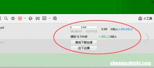 教你解决迅雷下载慢的问题，90秒提升速度解决方法