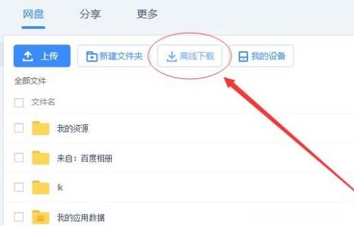 教你解决迅雷下载慢的问题，90秒提升速度解决方法
