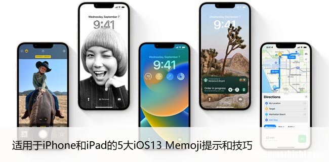 适用于iPhone和iPad的5大iOS13 Memoji提示和技巧