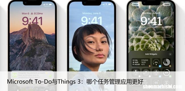 Microsoft To-Do与Things 3：哪个任务管理应用更好