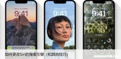 和其他技巧 如何更改Siri的搜索引擎