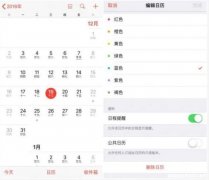 苹果垃圾事件清除 iphone如何删除日历垃圾信息