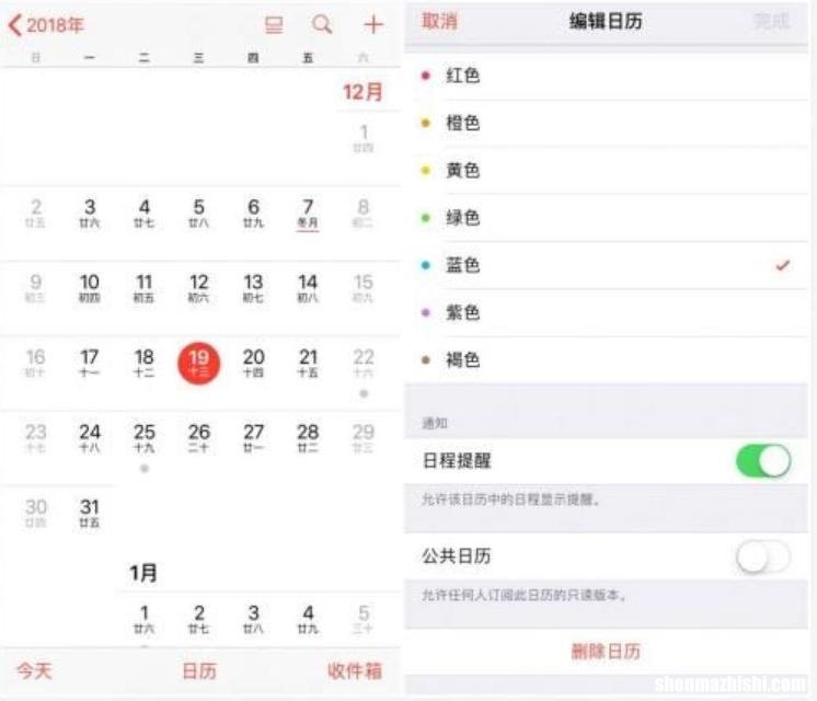 苹果垃圾事件清除 iphone如何删除日历垃圾信息