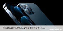 什么是屏幕时间密码以及如何使用它保护iPhone