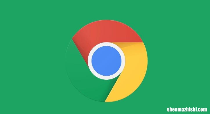 DoH 如何在谷歌Chrome中启用DNS over HTTPS