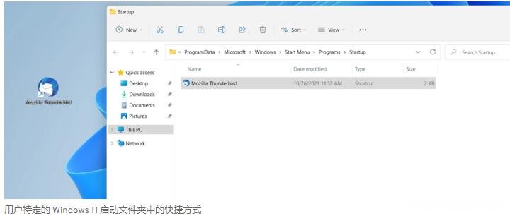 win11自定义开机启动项教程 win11自动启动文件夹在哪