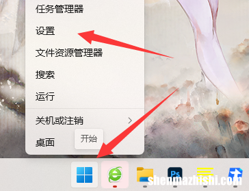 系统自定义开机启动软件 win11添加开机启动项设置方法