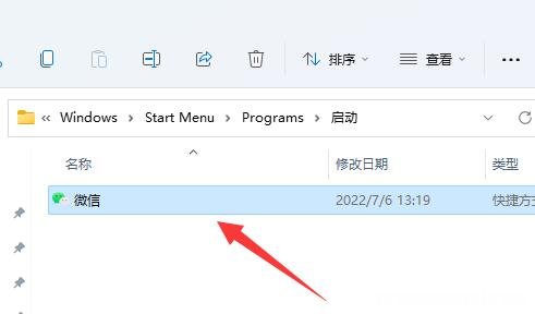 系统自定义开机启动软件 win11添加开机启动项设置方法