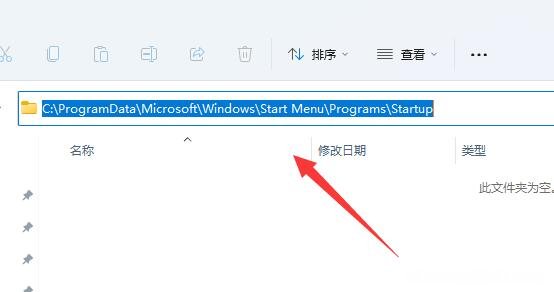 系统自定义开机启动软件 win11添加开机启动项设置方法