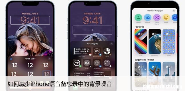 如何减少iPhone语音备忘录中的背景噪音