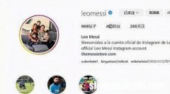 梅西instagram内容