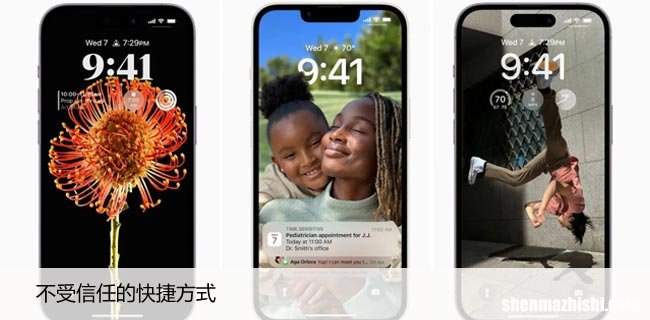 什么是不受信任的快捷方式，需要在iPhone上允许它们吗？