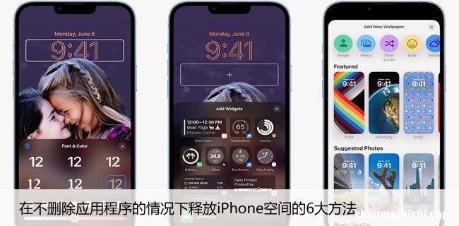 在不删除应用程序的情况下释放iPhone空间的6大方法