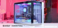 修复：Windows10微软账户登录错误”0x8000704ec“