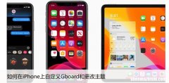 如何在iPhone上自定义Gboard和更改主题