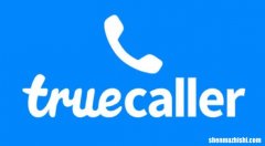 如何从Truecaller取消列出您的电话号码