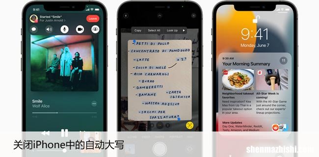 如何在iPhone上禁用英文输入法的自动大写
