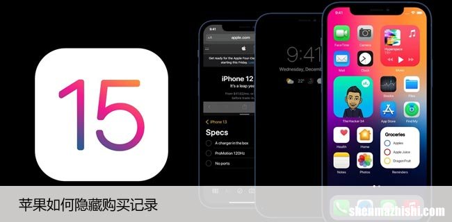 在iPhone或iPad上删除AppStore历史记录和隐藏购买