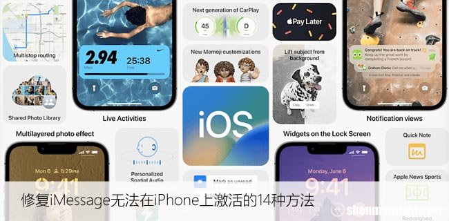 修复iMessage无法在iPhone上激活的14种方法