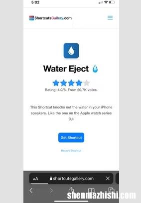 iPhone弄湿了？用这个快捷方式把水排出来