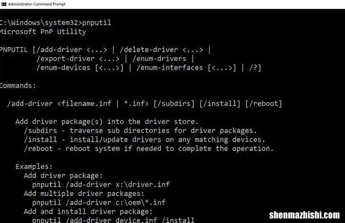 如何在Win11/10中使用命令提示符安装或更新驱动程序