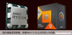 固态硬盘读写缓慢，修复Win11/10上SSD写入卡问题