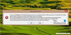 该帐户未与此 Office 产品关联：Microsoft 365 应用版激活错误