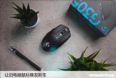 没用的旧鼠标怎么处理?8种有趣的DIY方法