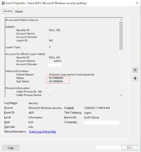 系统错误0xc000006d进不了系统，事件ID4625修复