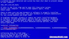 电脑蓝屏代码0x0000000a，如何自行修复？