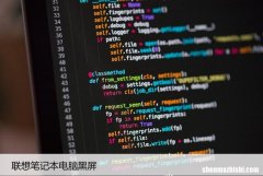联想笔记本电脑黑屏，如何通过5个步骤修复它