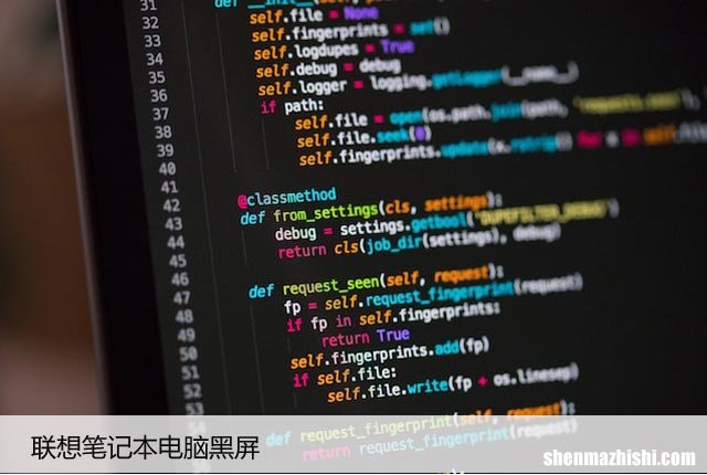 联想笔记本电脑黑屏，如何通过5个步骤修复它