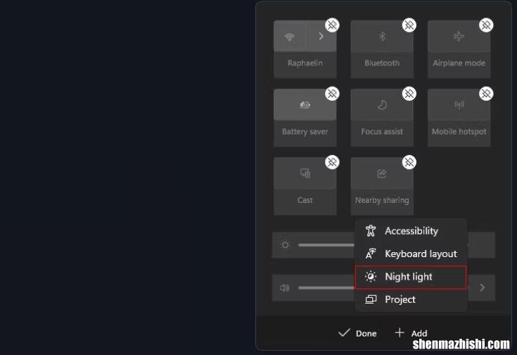 如何在Windows10启用夜灯，快速开启夜间模式