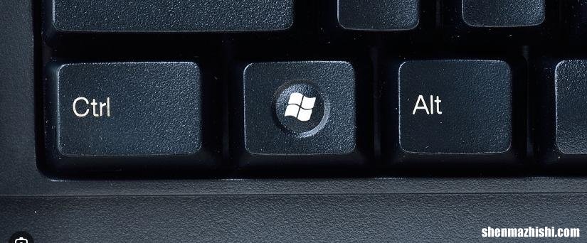 Winkey Windows键 是什么？教你如何轻松使用