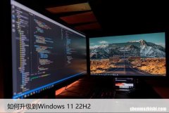 如何轻松升级到Windows11 22H2，享受最新功能