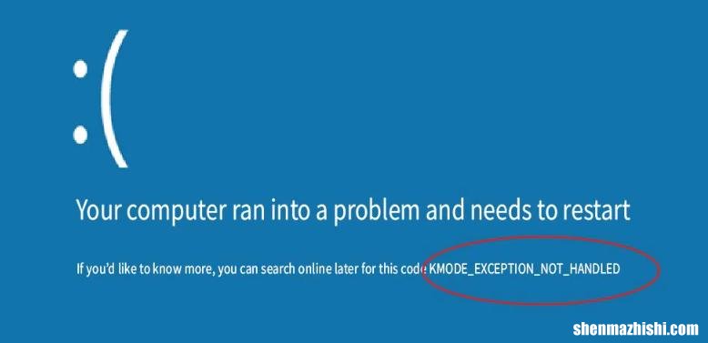 修复KMODE_EXCEPTION_NOT_HANDLED错误的6种方法