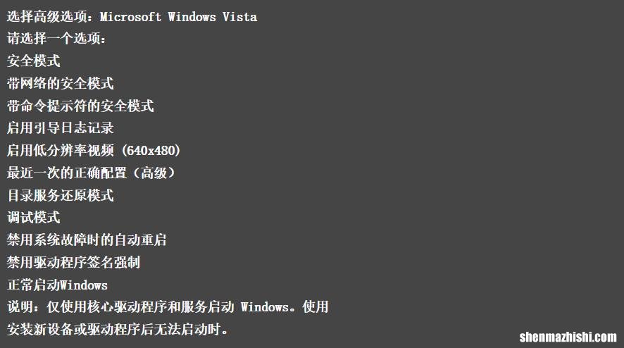 系统安全模式是什么？如何打开W10/11安全模式？