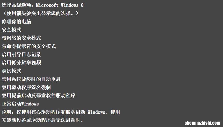 系统安全模式是什么？如何打开W10/11安全模式？