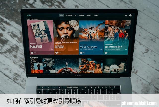 双引导时如何修改引导顺序？这里有详细系统教程