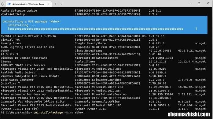 PowerShell教程：卸载程序的六个方法