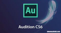 .AU文件如何打开 AU文件扩展名是什么