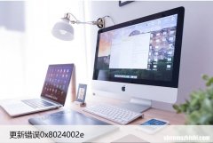 代码0x8024002e是什么错误，Win11修复方法