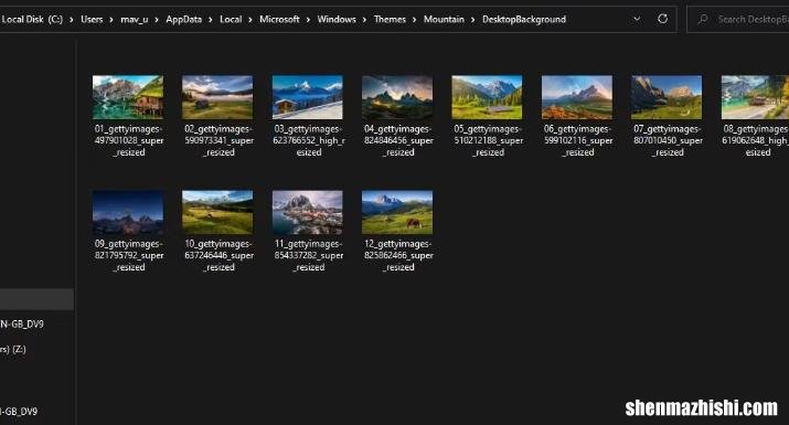 如何在Windows11中查找当前桌面墙纸的文件位置