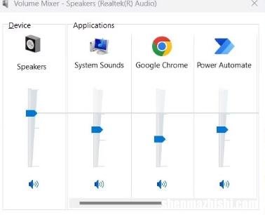 如何在Windows11中打开音量混合器