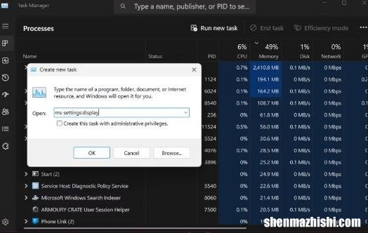 在Windows11中打开显示设置的10种方法