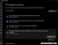 在Win10和11上清除Defender保护历史记录的4种方法
