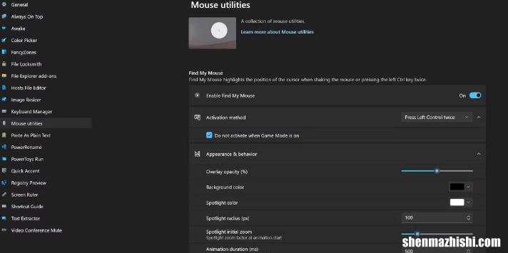 如何在Windows11中使用PowerToys自定义鼠标首选项